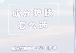 都在問的乙酰殼糖胺（NAG）功效怎么樣？功效成分的護(hù)膚品應(yīng)該怎么選？